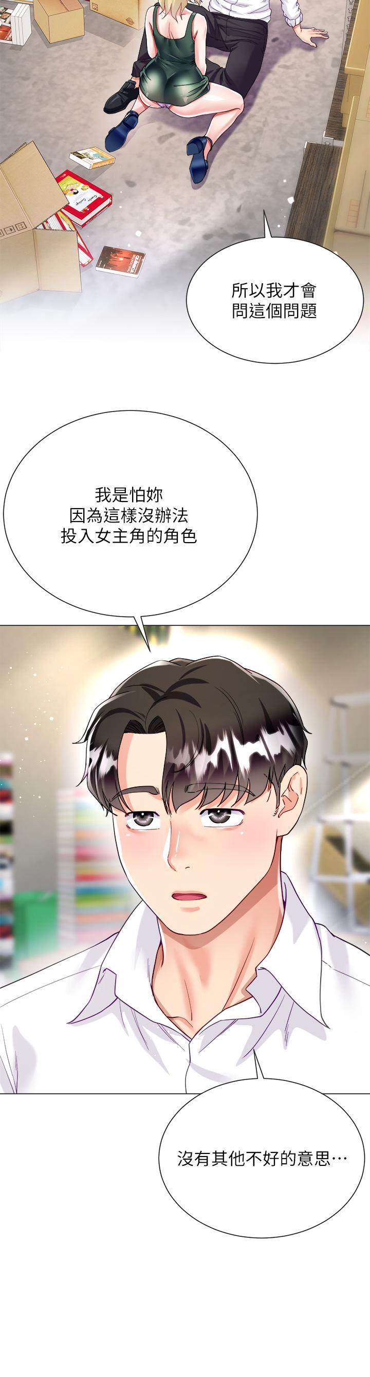 大嫂的裙子 第17話-可以教我怎麼做愛嗎 第46页