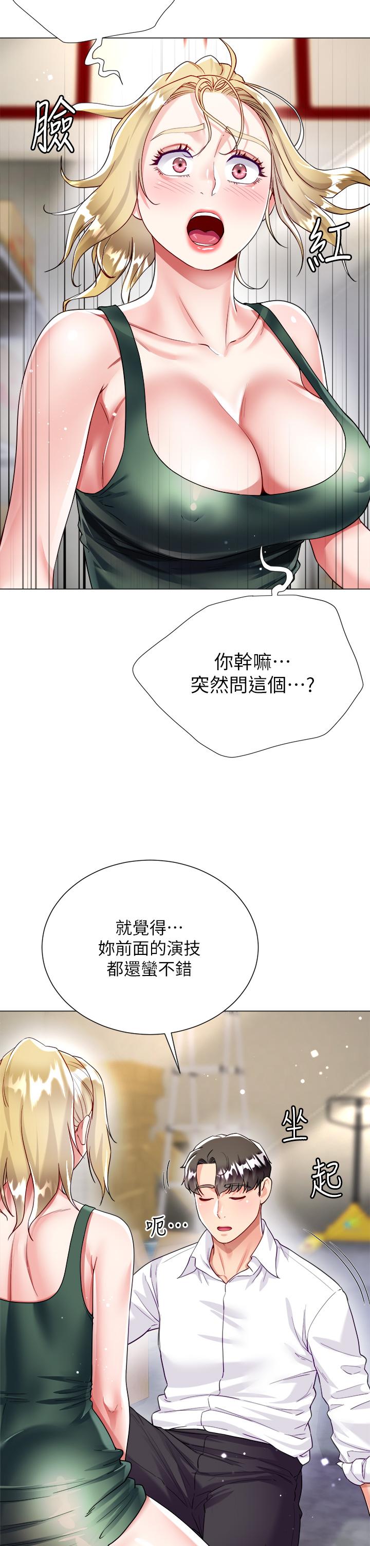 大嫂的裙子 第18話-老闆，快放進來 第2页