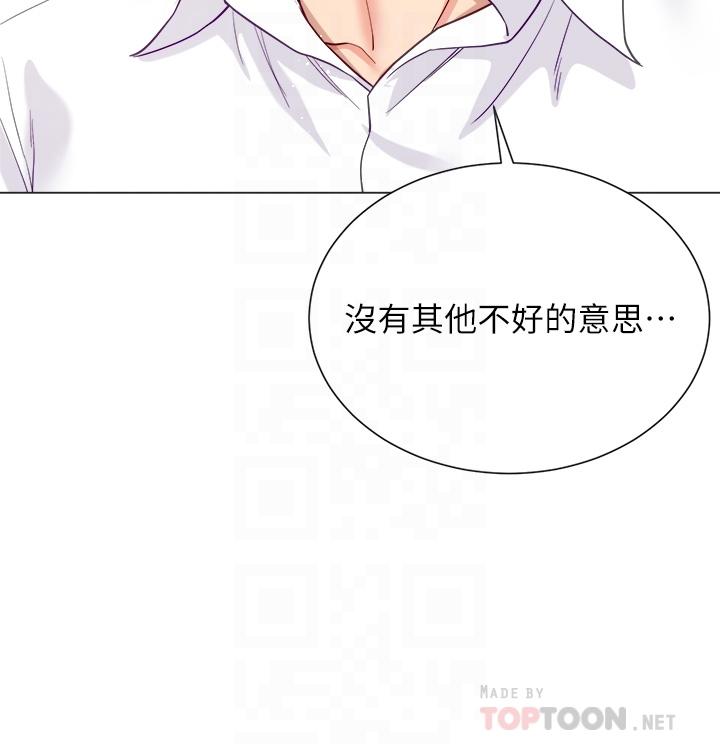 大嫂的裙子 第18話-老闆，快放進來 第4页