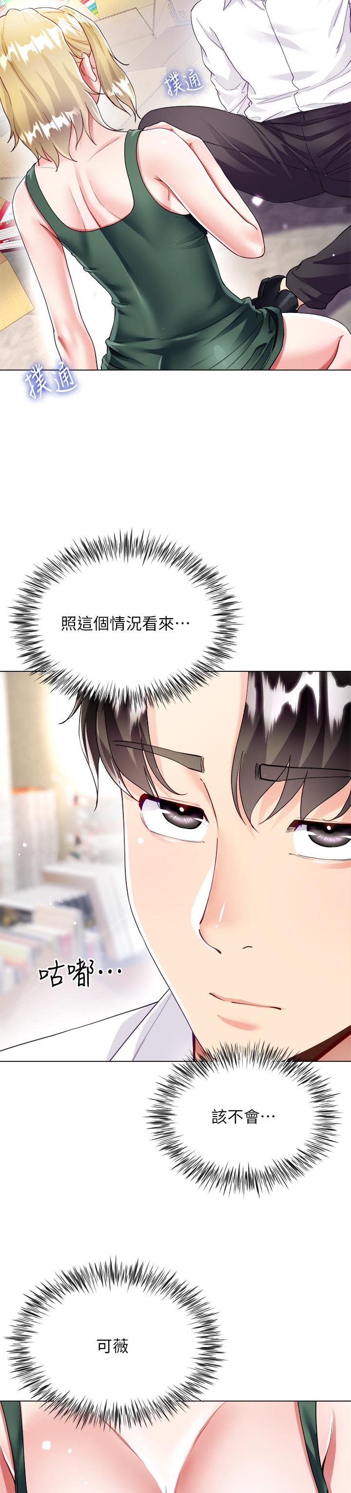 大嫂的裙子 第18話-老闆，快放進來 第9页