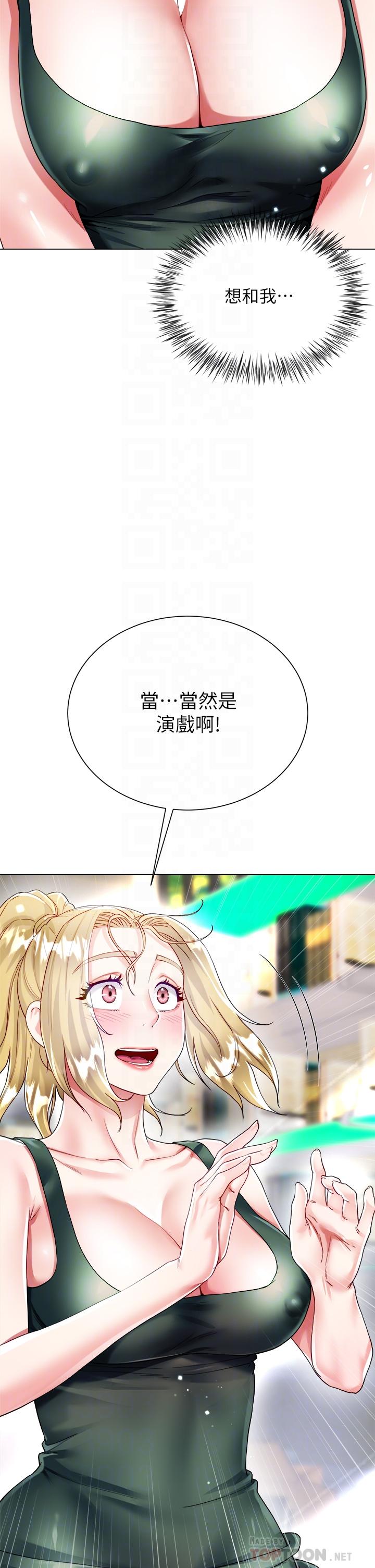 大嫂的裙子 第18話-老闆，快放進來 第10页