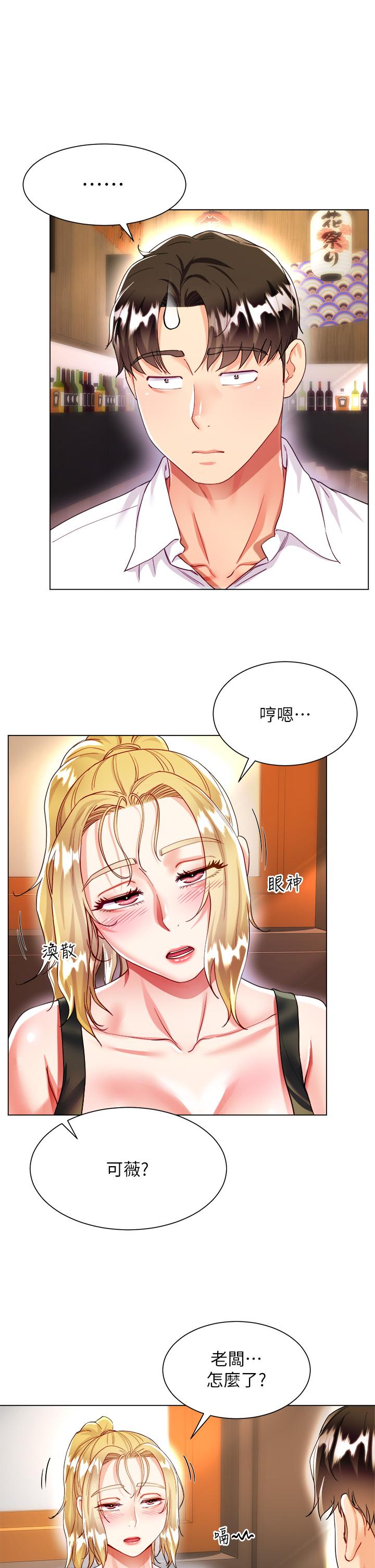 大嫂的裙子 第18話-老闆，快放進來 第17页