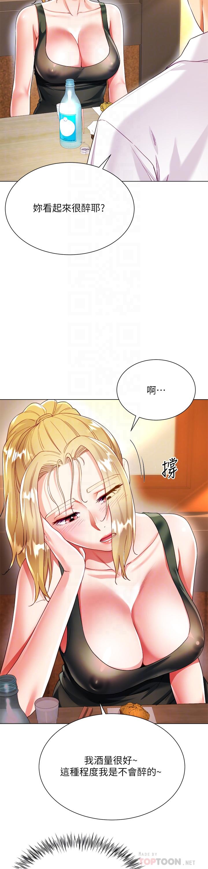 大嫂的裙子 第18話-老闆，快放進來 第18页