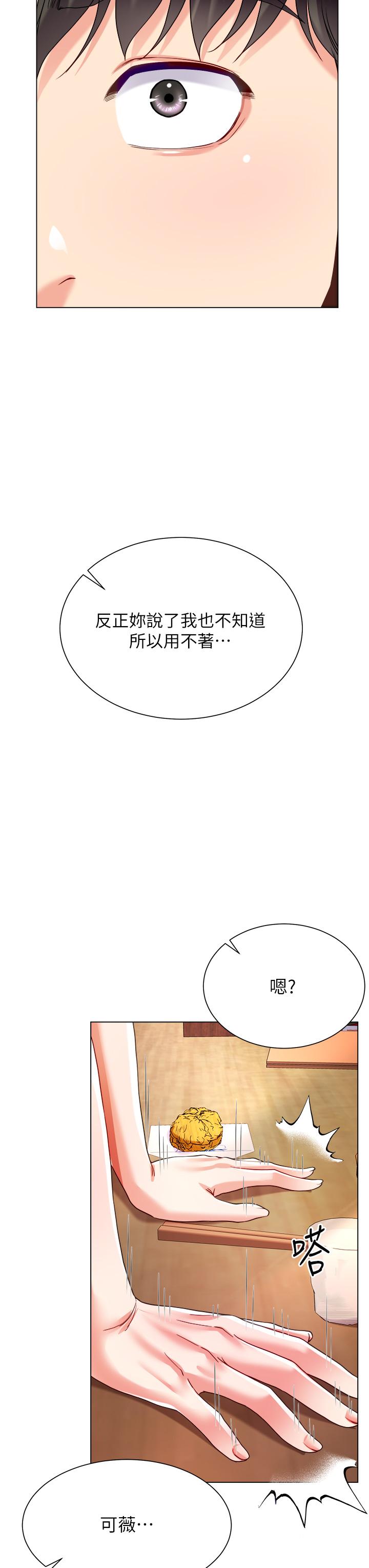 大嫂的裙子 第18話-老闆，快放進來 第29页