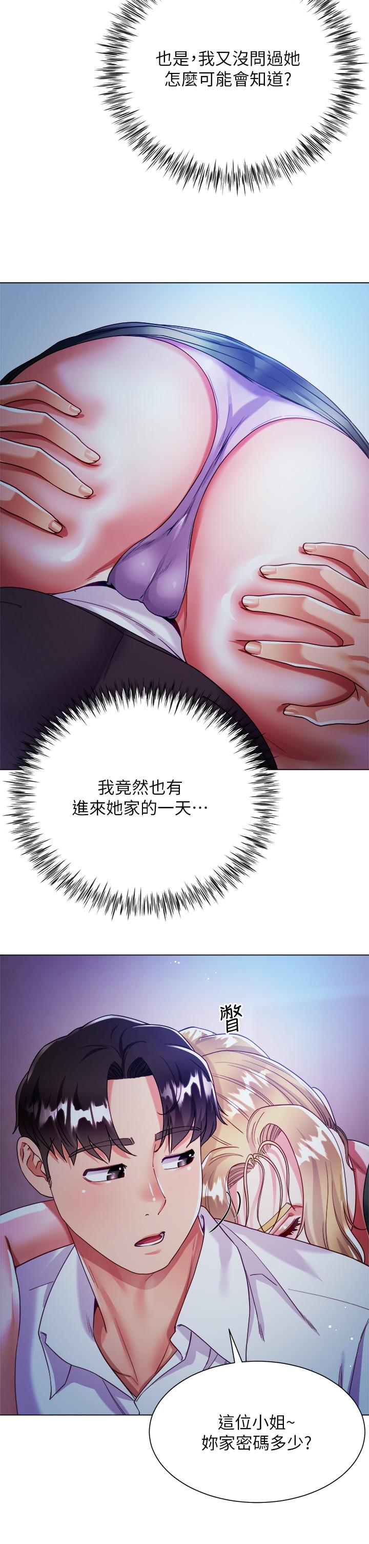 大嫂的裙子 第18話-老闆，快放進來 第35页