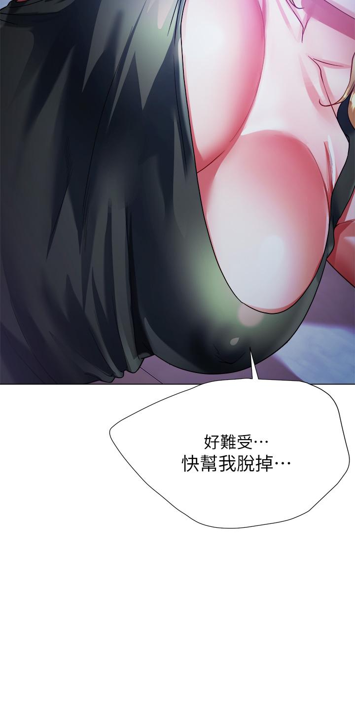 大嫂的裙子 第18話-老闆，快放進來 第41页