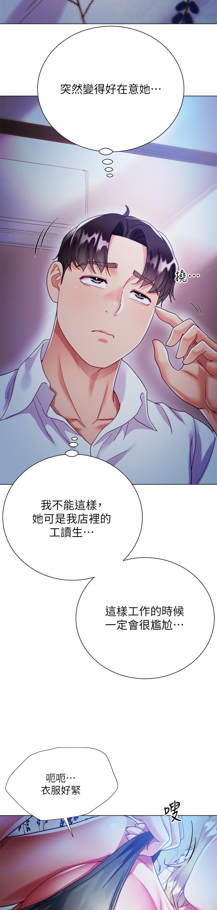 大嫂的裙子 第18話-老闆，快放進來 第40页