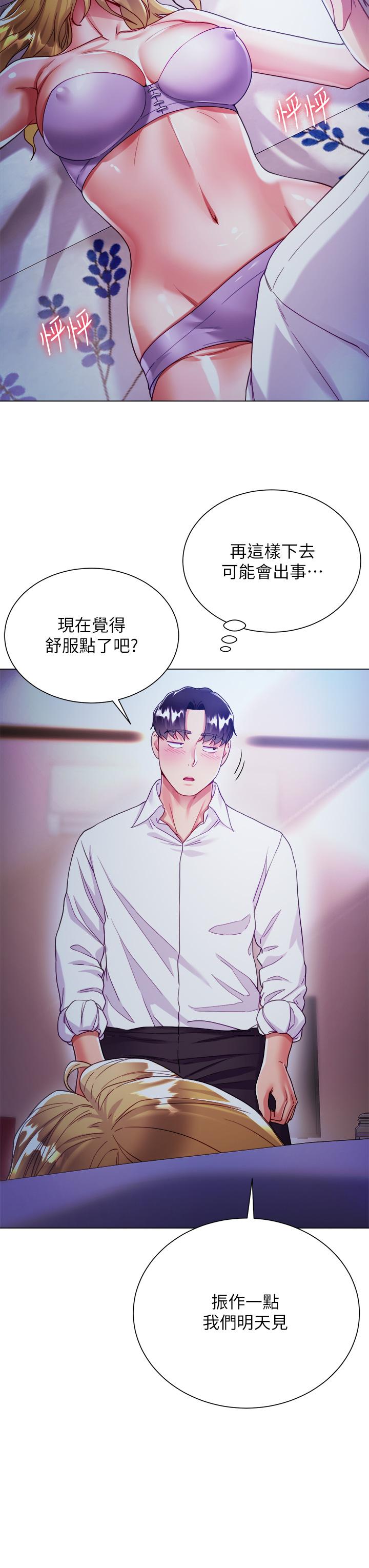 大嫂的裙子 第18話-老闆，快放進來 第44页