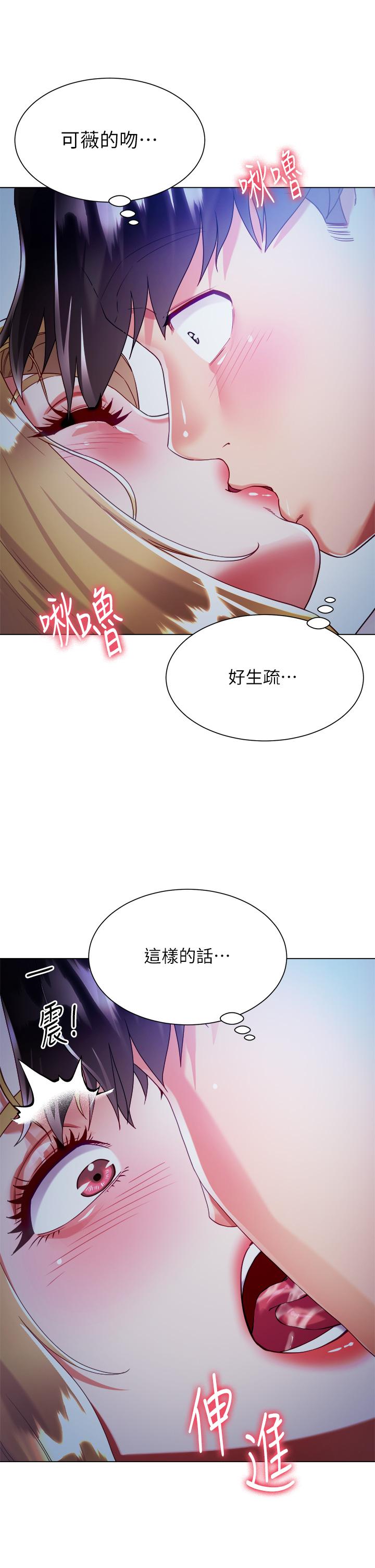 大嫂的裙子 第18話-老闆，快放進來 第50页