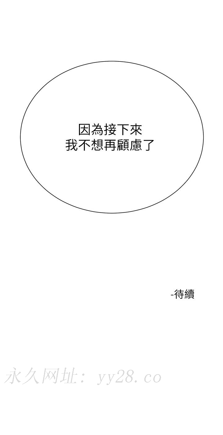大嫂的裙子 第18話-老闆，快放進來 第56页