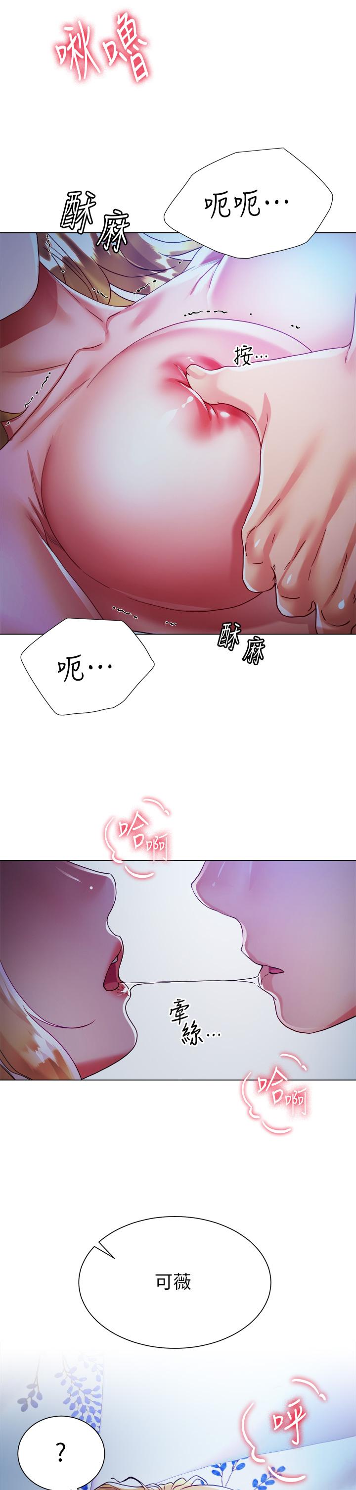 大嫂的裙子 第19話-老闆的肉棒好舒服 第2页