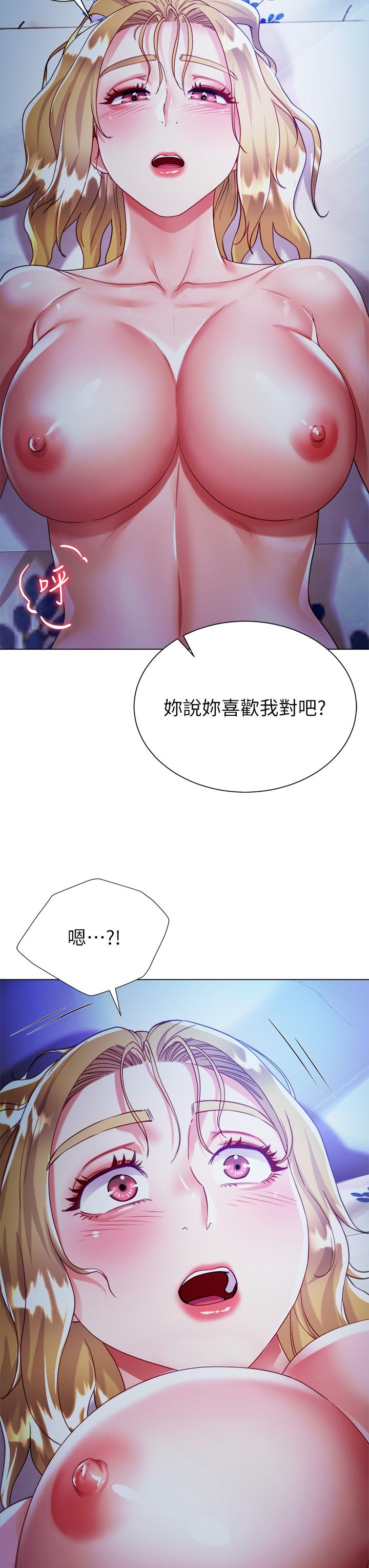 大嫂的裙子 第19話-老闆的肉棒好舒服 第3页