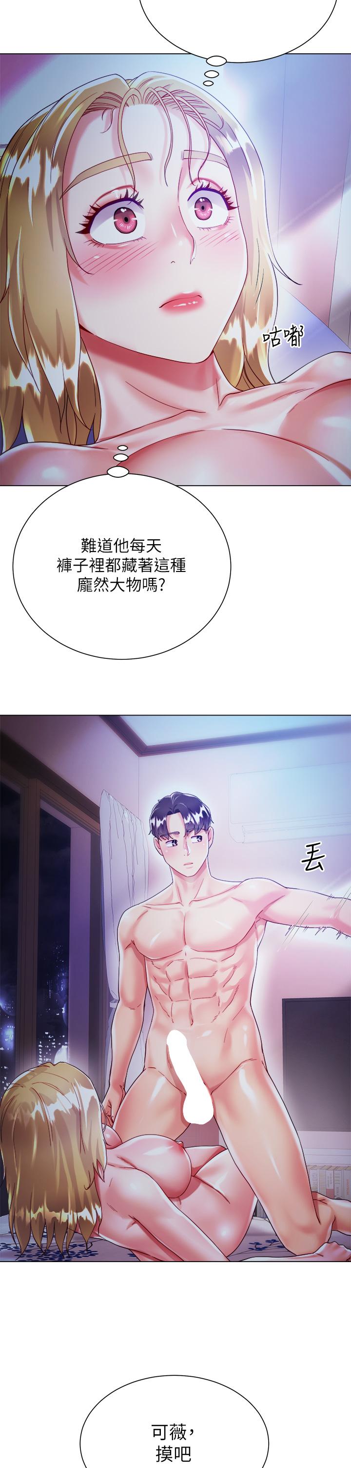 大嫂的裙子 第19話-老闆的肉棒好舒服 第7页