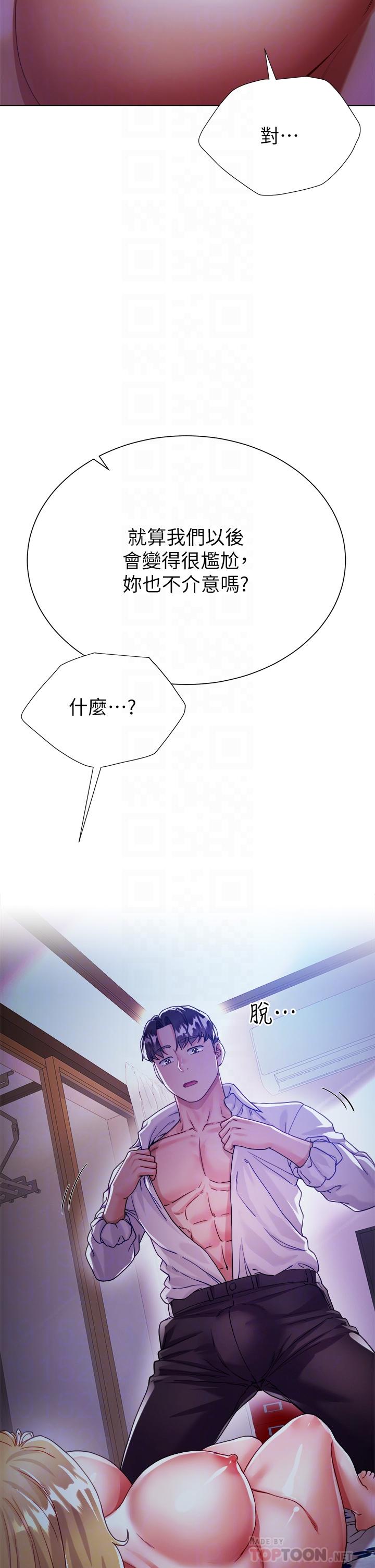 大嫂的裙子 第19話-老闆的肉棒好舒服 第4页