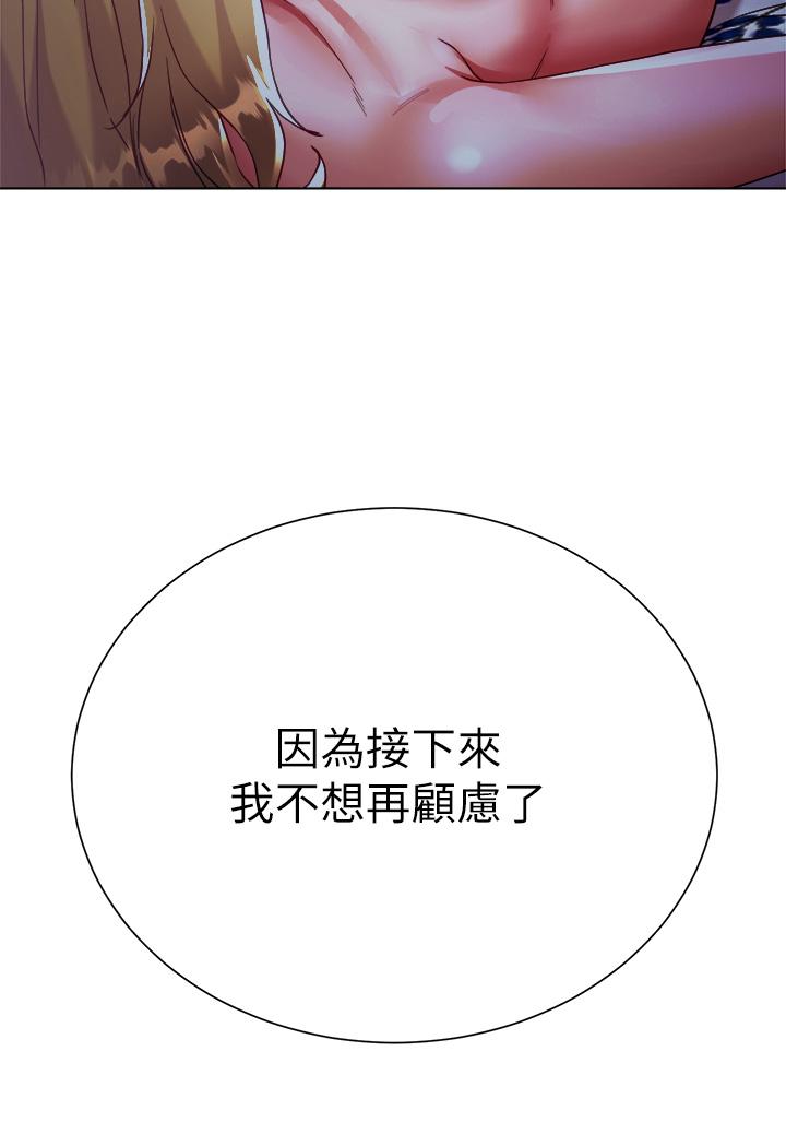 大嫂的裙子 第19話-老闆的肉棒好舒服 第5页