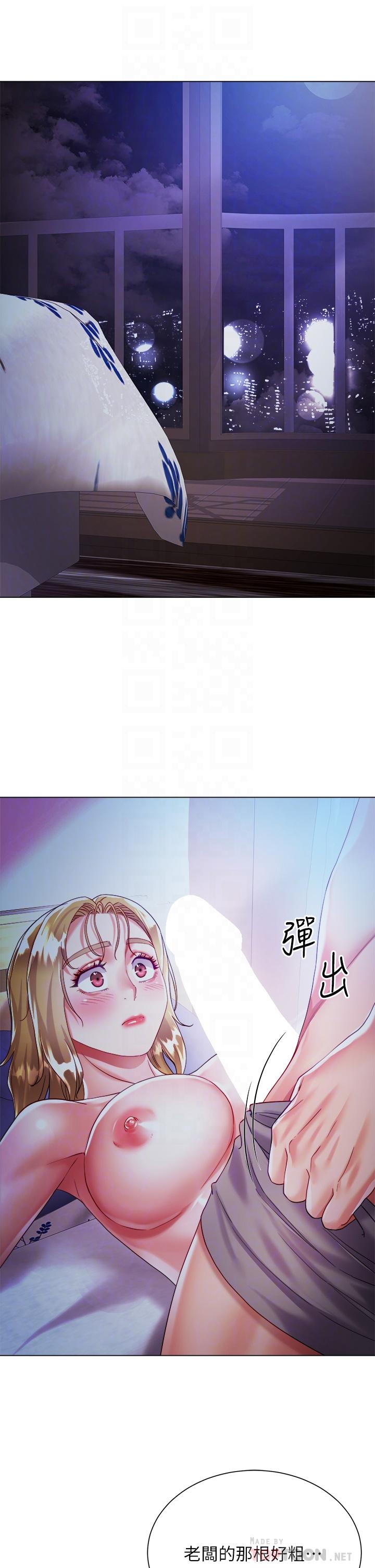 大嫂的裙子 第19話-老闆的肉棒好舒服 第6页