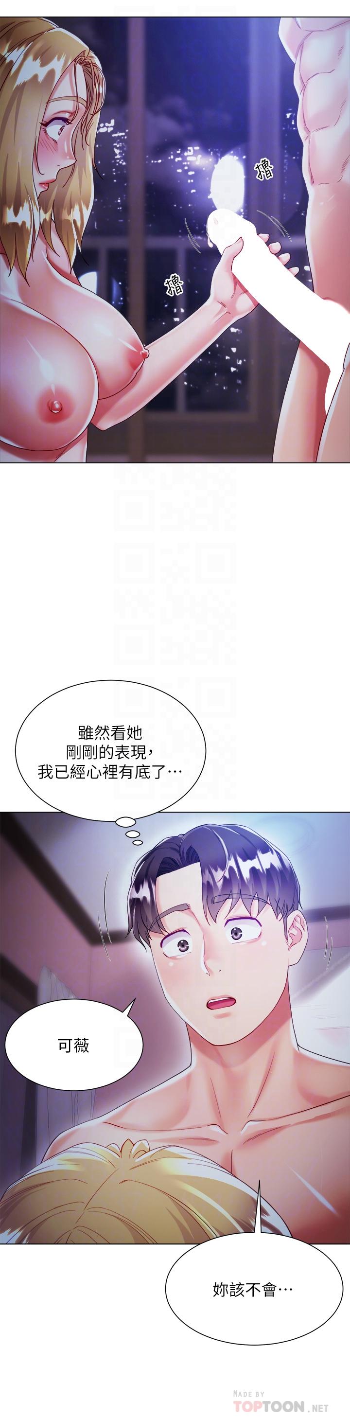 大嫂的裙子 第19話-老闆的肉棒好舒服 第10页