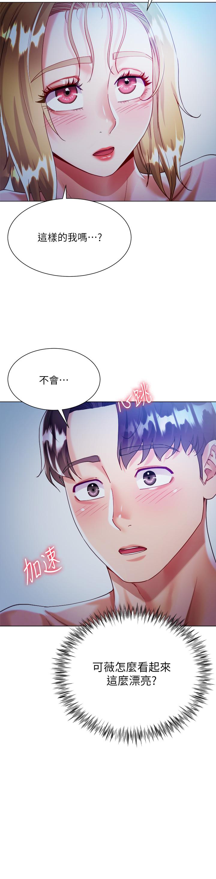 大嫂的裙子 第19話-老闆的肉棒好舒服 第15页
