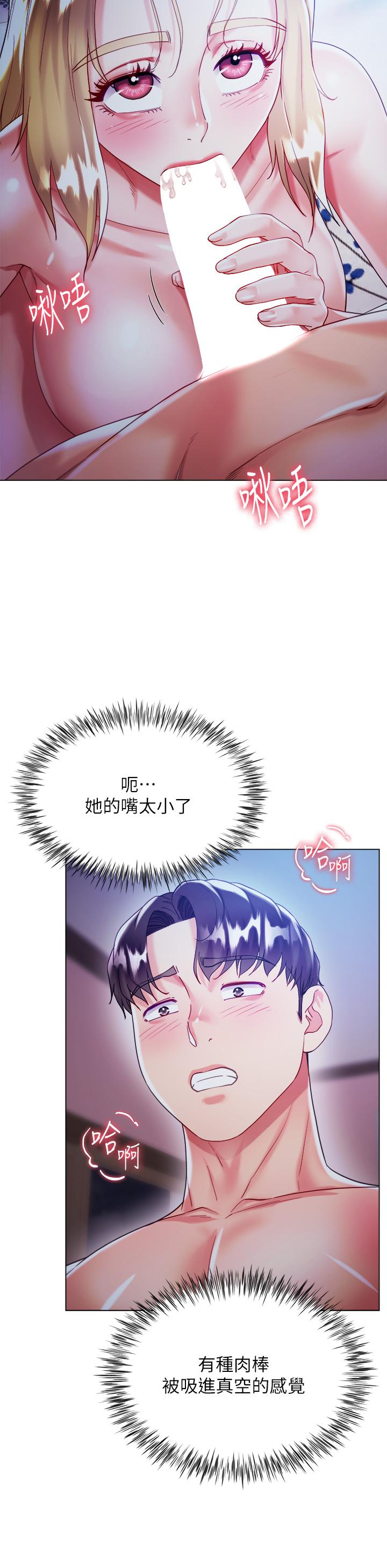 大嫂的裙子 第19話-老闆的肉棒好舒服 第20页