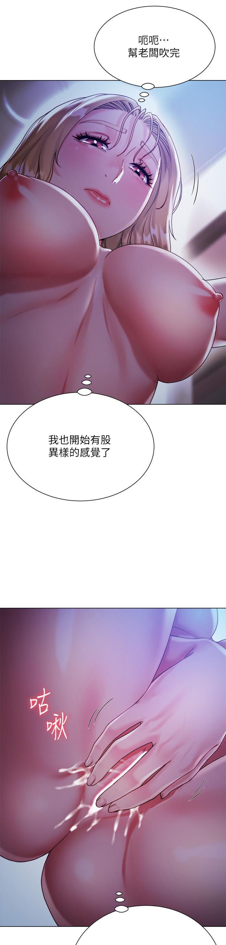 大嫂的裙子 第19話-老闆的肉棒好舒服 第24页