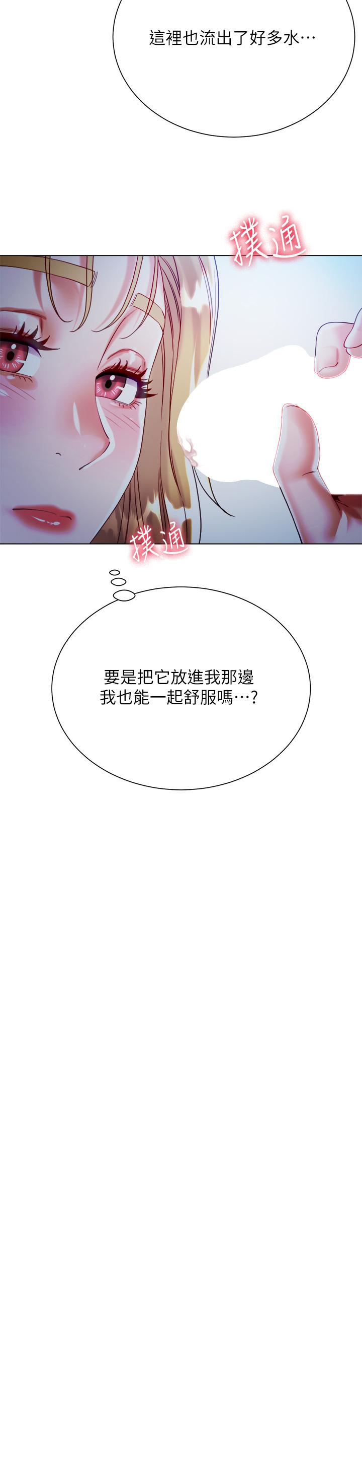 大嫂的裙子 第19話-老闆的肉棒好舒服 第25页