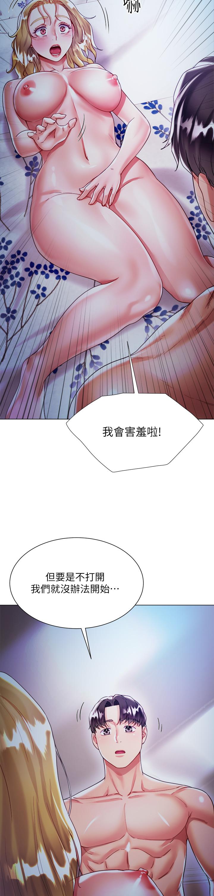 大嫂的裙子 第19話-老闆的肉棒好舒服 第27页