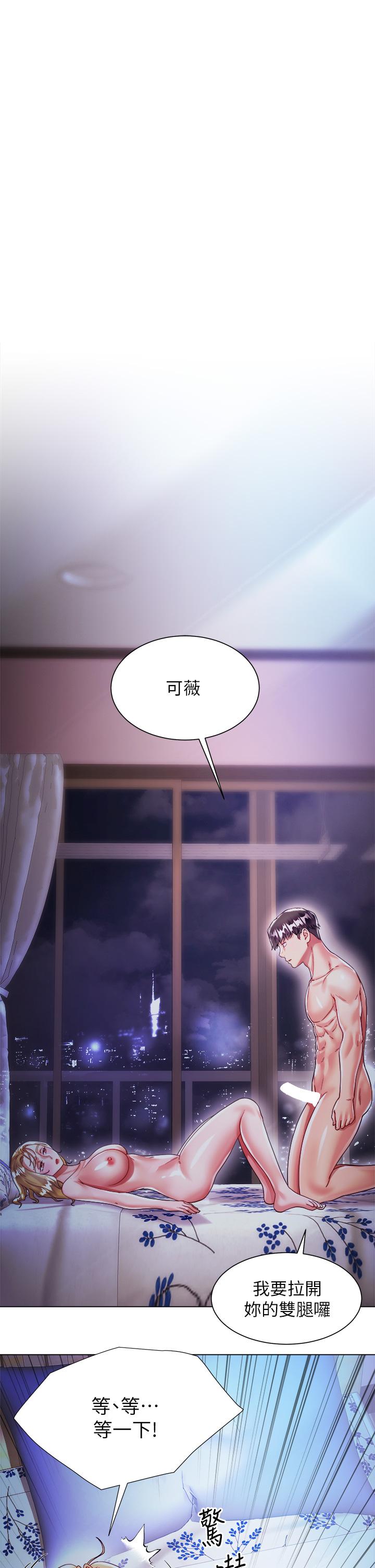 大嫂的裙子 第19話-老闆的肉棒好舒服 第26页