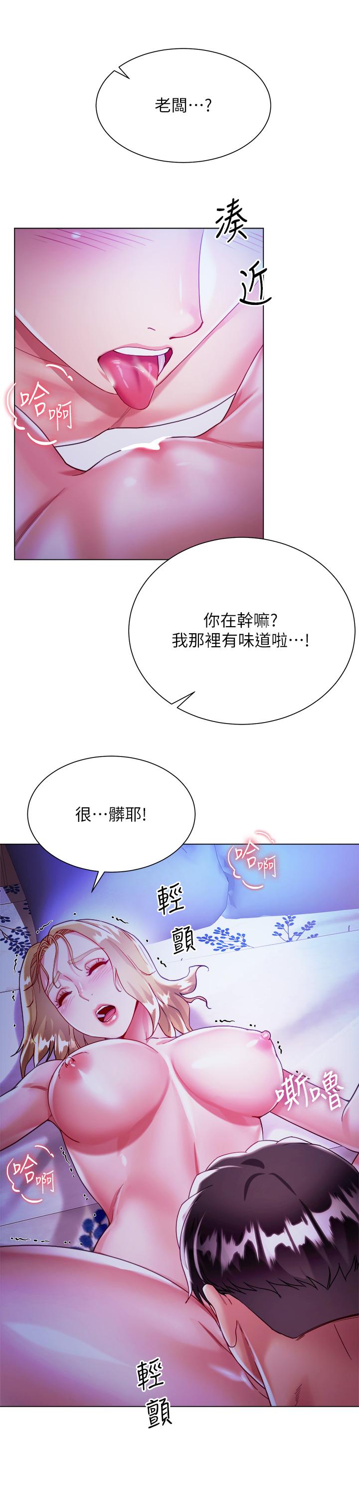 大嫂的裙子 第19話-老闆的肉棒好舒服 第31页