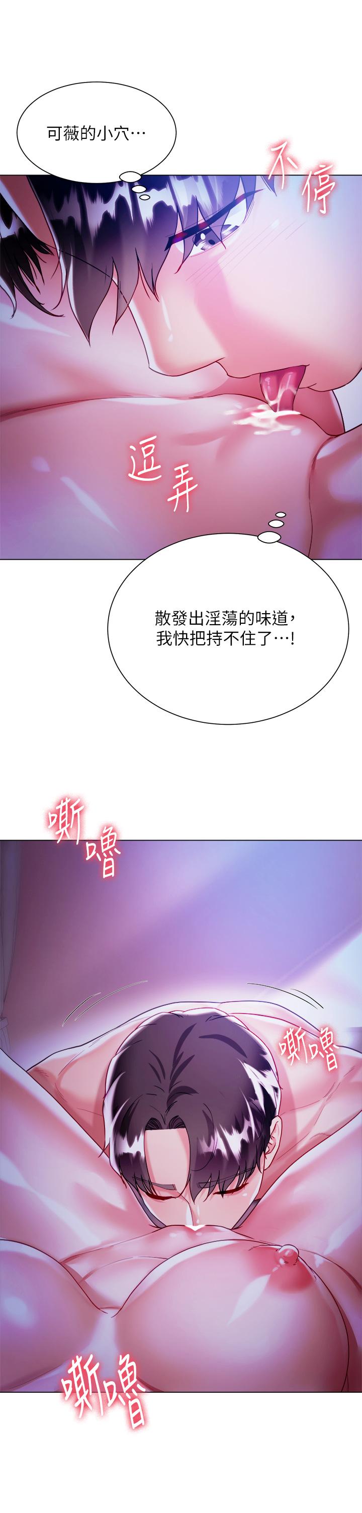 大嫂的裙子 第19話-老闆的肉棒好舒服 第32页