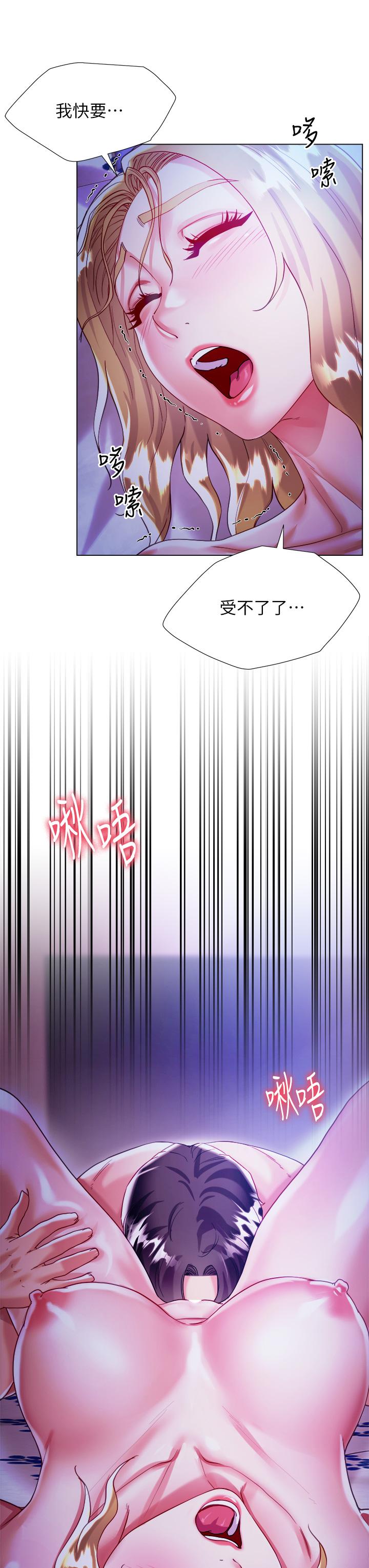 大嫂的裙子 第19話-老闆的肉棒好舒服 第33页