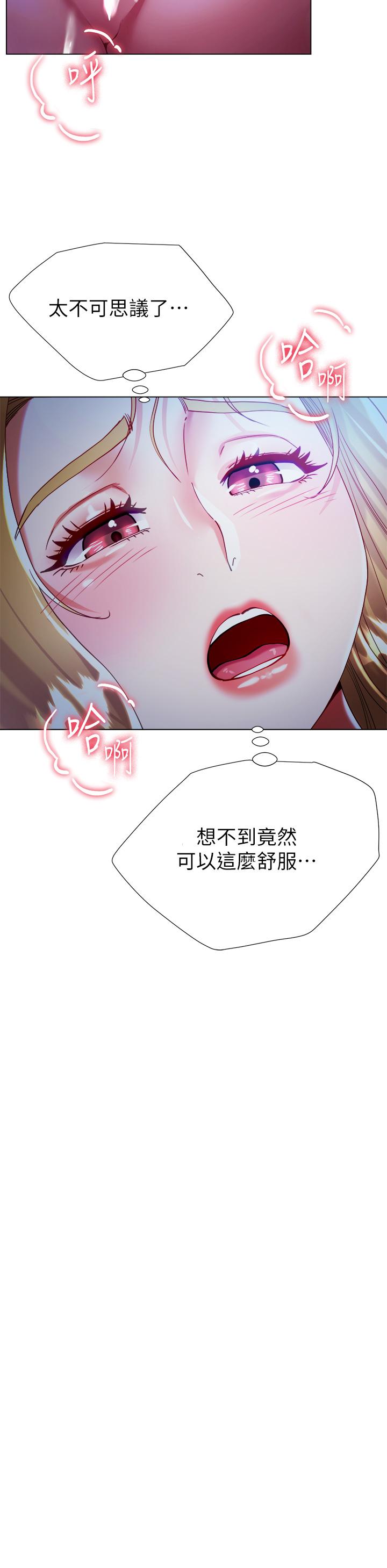 大嫂的裙子 第19話-老闆的肉棒好舒服 第35页