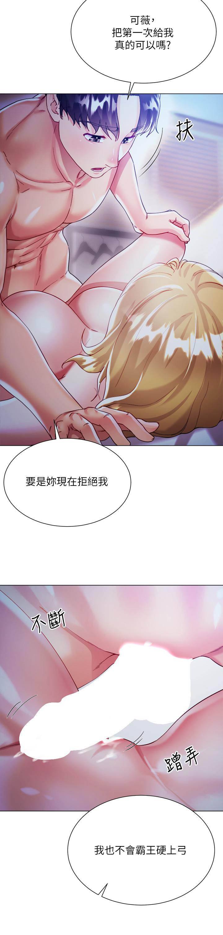 大嫂的裙子 第19話-老闆的肉棒好舒服 第37页