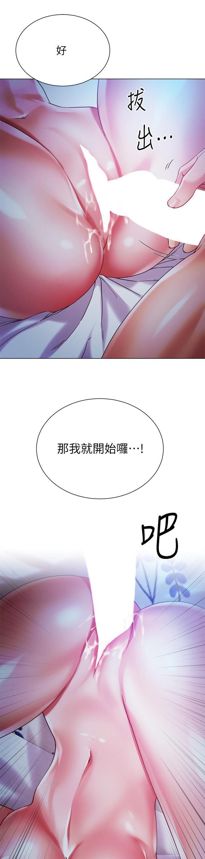 大嫂的裙子 第19話-老闆的肉棒好舒服 第46页