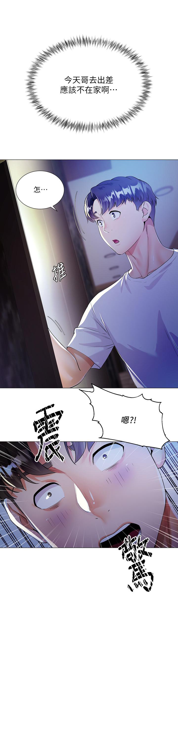 大嫂的裙子 第1話-貪圖哥哥的女人 第66页