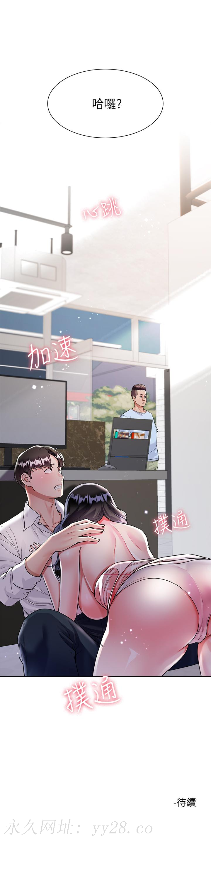 大嫂的裙子 第10話-小叔，你能幫我按摩嗎 第48页
