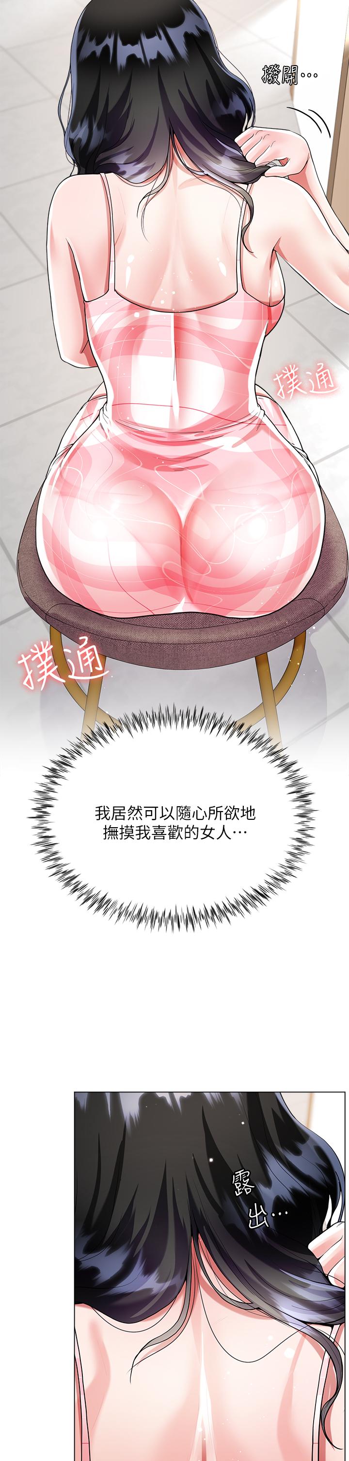 大嫂的裙子 第10話-小叔，你能幫我按摩嗎 第19页