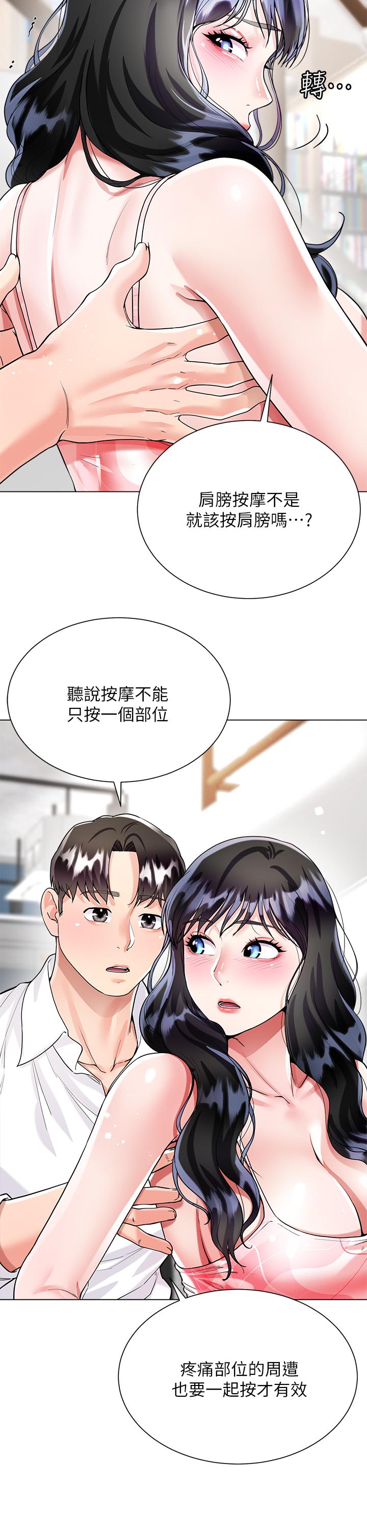 大嫂的裙子 第10話-小叔，你能幫我按摩嗎 第24页