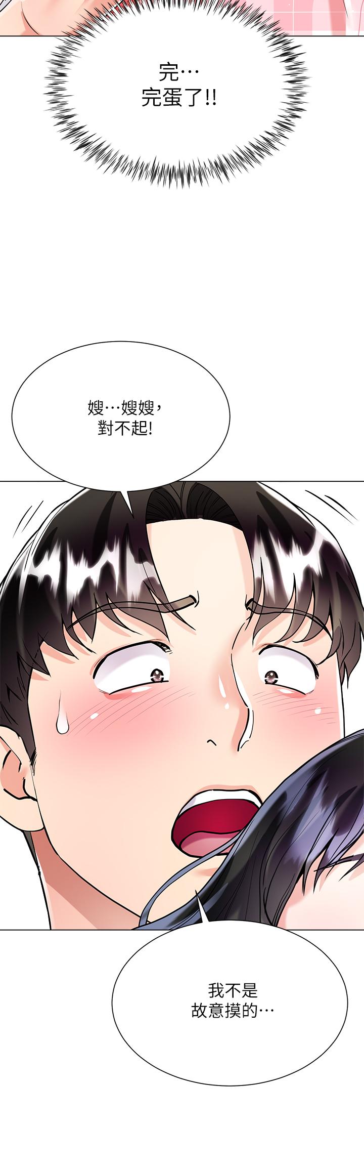 大嫂的裙子 第10話-小叔，你能幫我按摩嗎 第32页