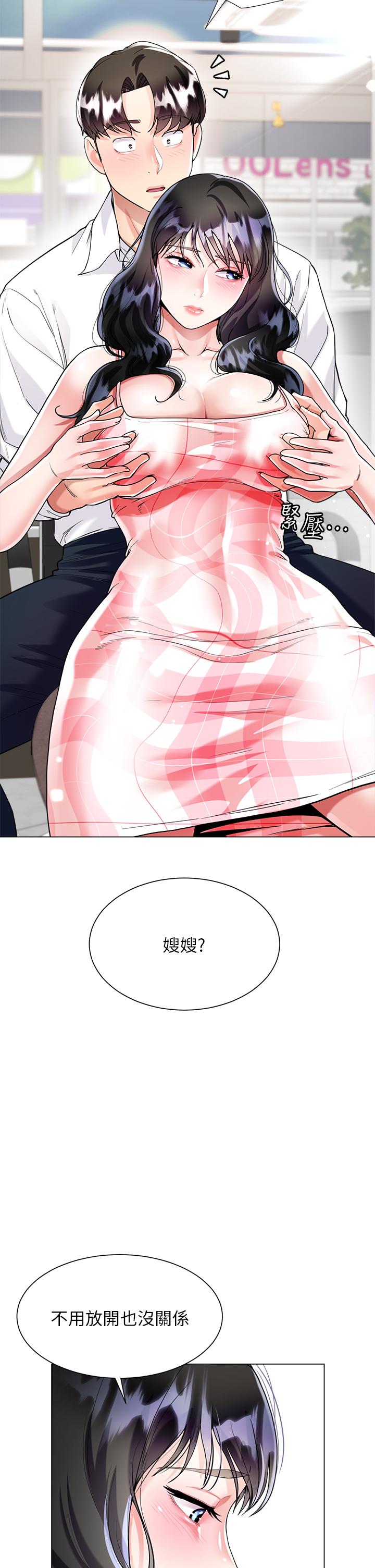 大嫂的裙子 第10話-小叔，你能幫我按摩嗎 第34页