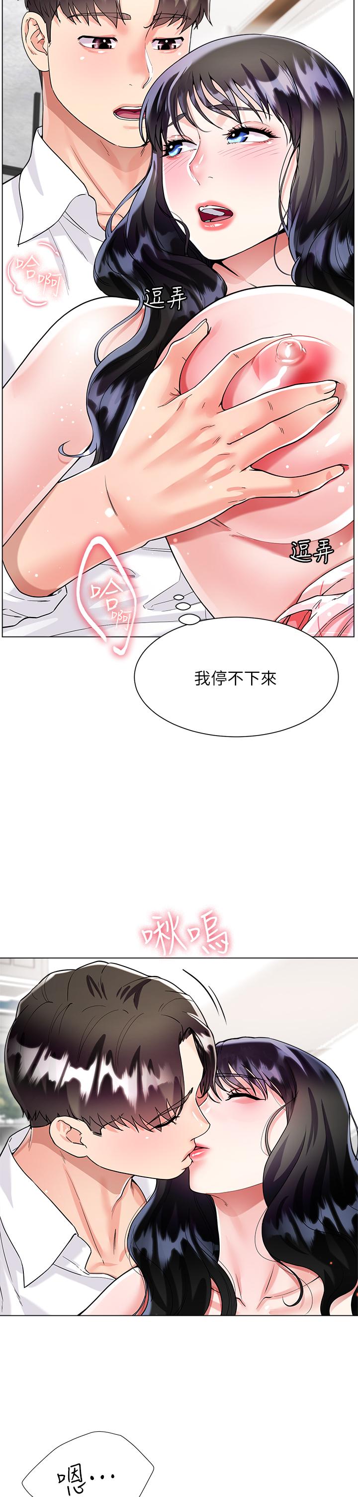 大嫂的裙子 第10話-小叔，你能幫我按摩嗎 第41页