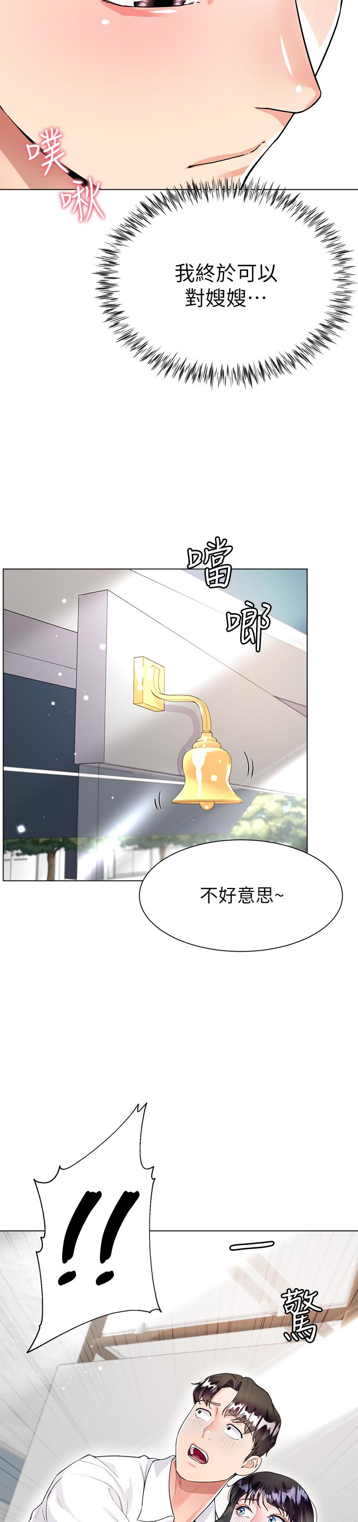 大嫂的裙子 第10話-小叔，你能幫我按摩嗎 第45页