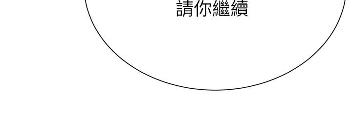大嫂的裙子 第20話-請你邊吻我邊干我 第3页