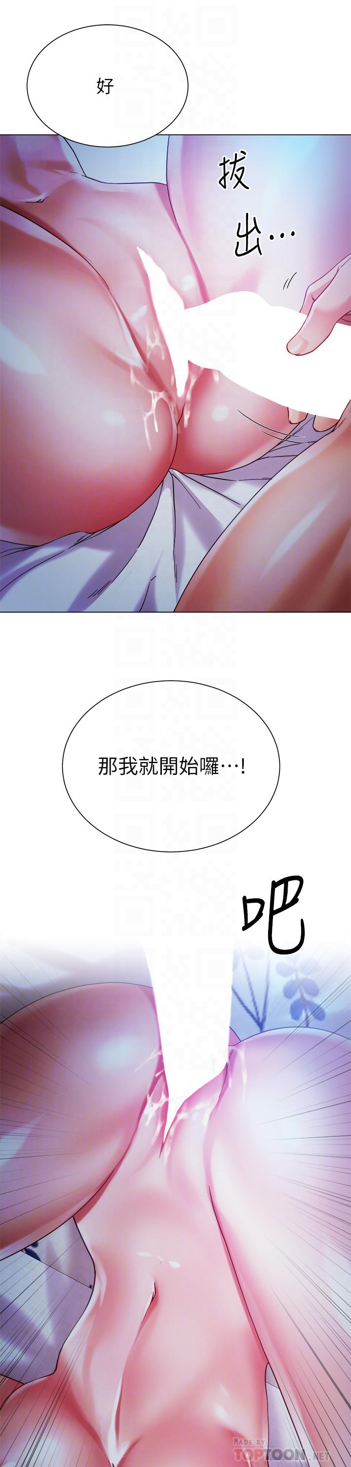 大嫂的裙子 第20話-請你邊吻我邊干我 第4页