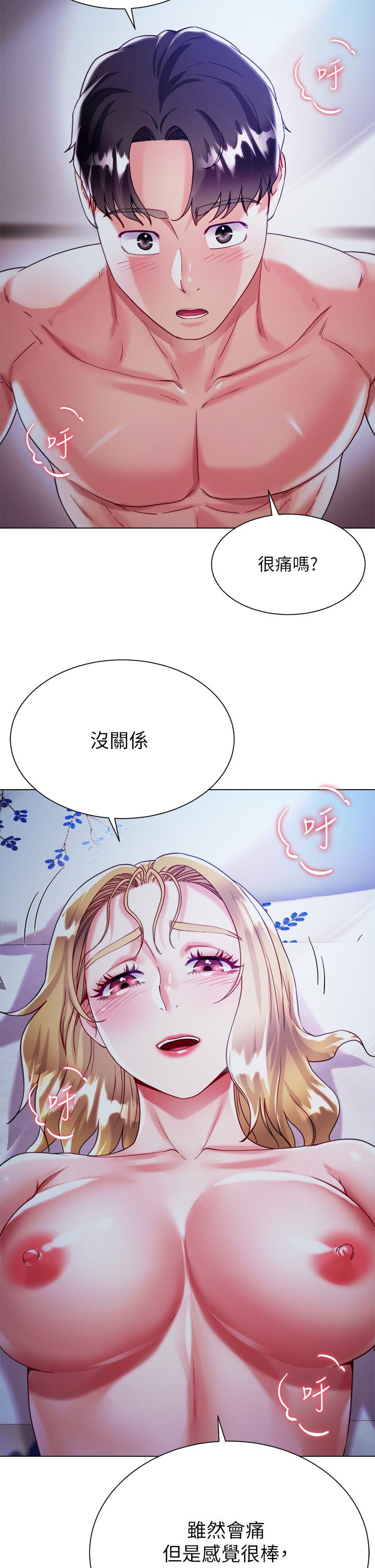 大嫂的裙子 第20話-請你邊吻我邊干我 第2页