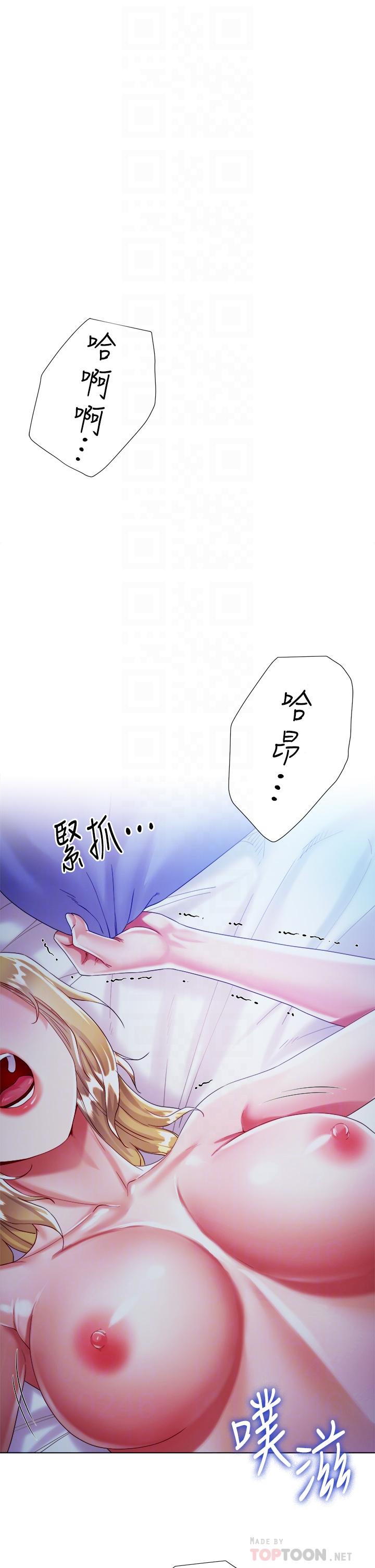 大嫂的裙子 第20話-請你邊吻我邊干我 第6页