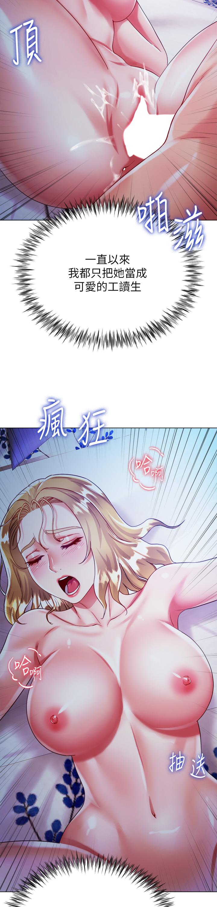 大嫂的裙子 第20話-請你邊吻我邊干我 第11页