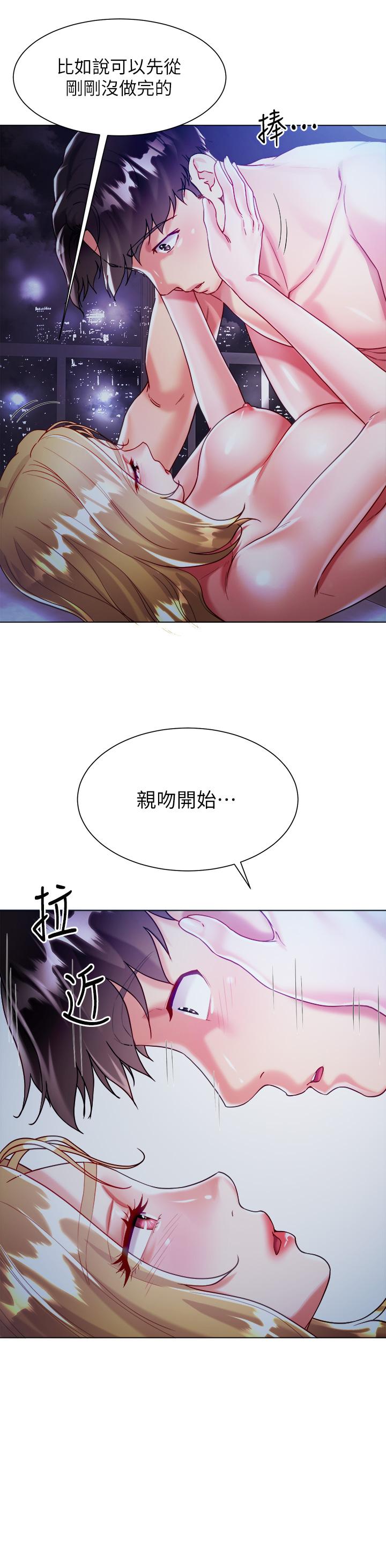 大嫂的裙子 第20話-請你邊吻我邊干我 第17页