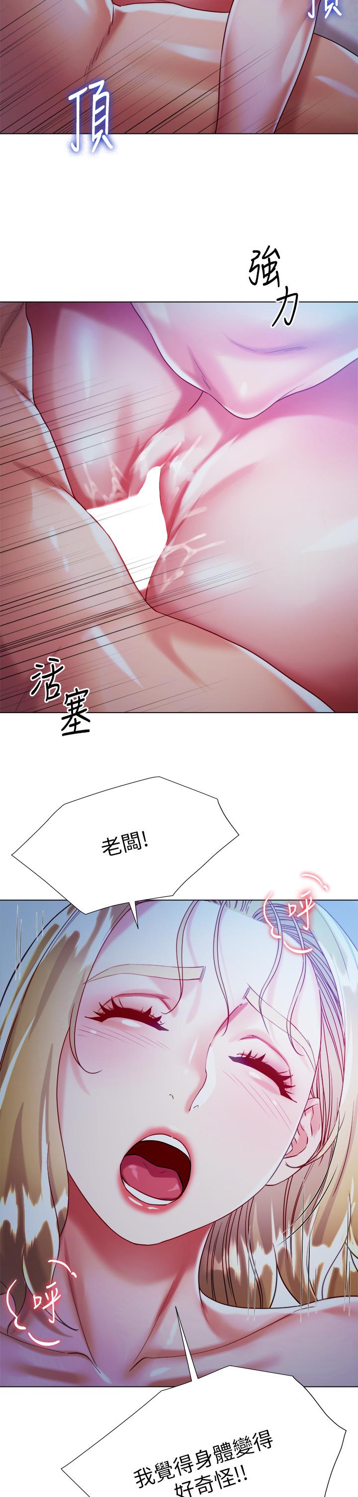 大嫂的裙子 第20話-請你邊吻我邊干我 第29页