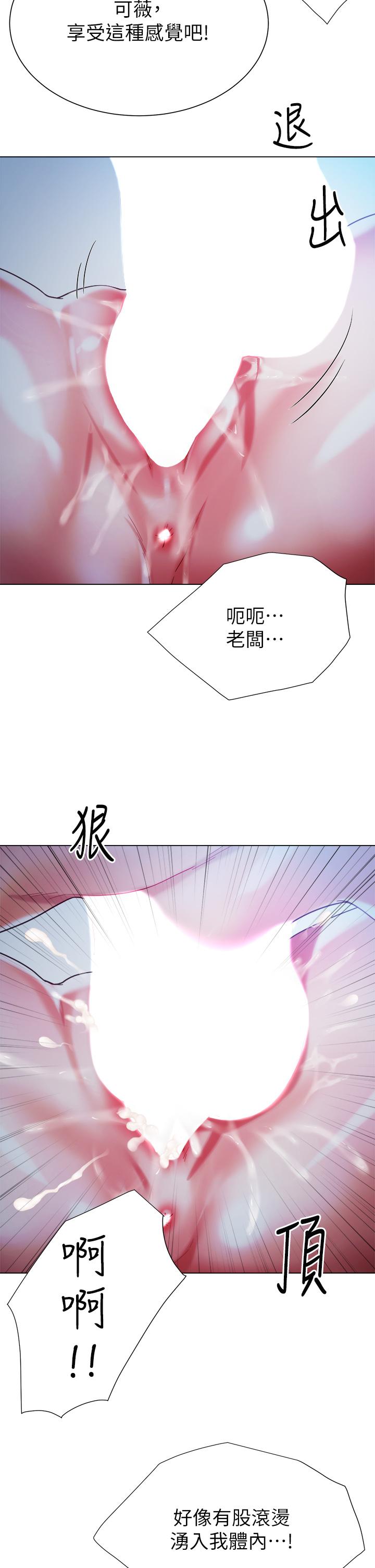 大嫂的裙子 第20話-請你邊吻我邊干我 第31页