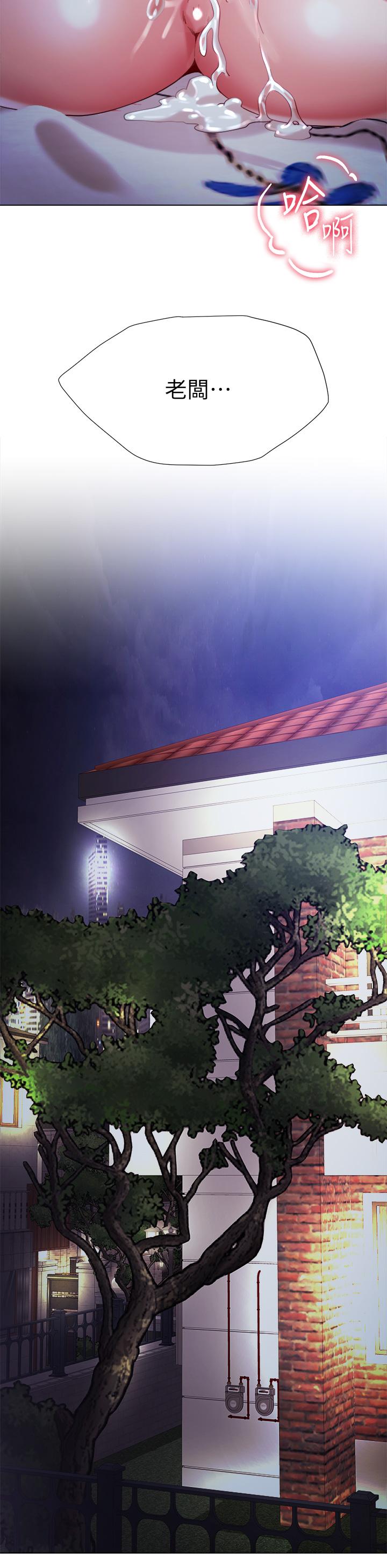 大嫂的裙子 第20話-請你邊吻我邊干我 第37页